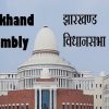 Jharkhand Budget 2024