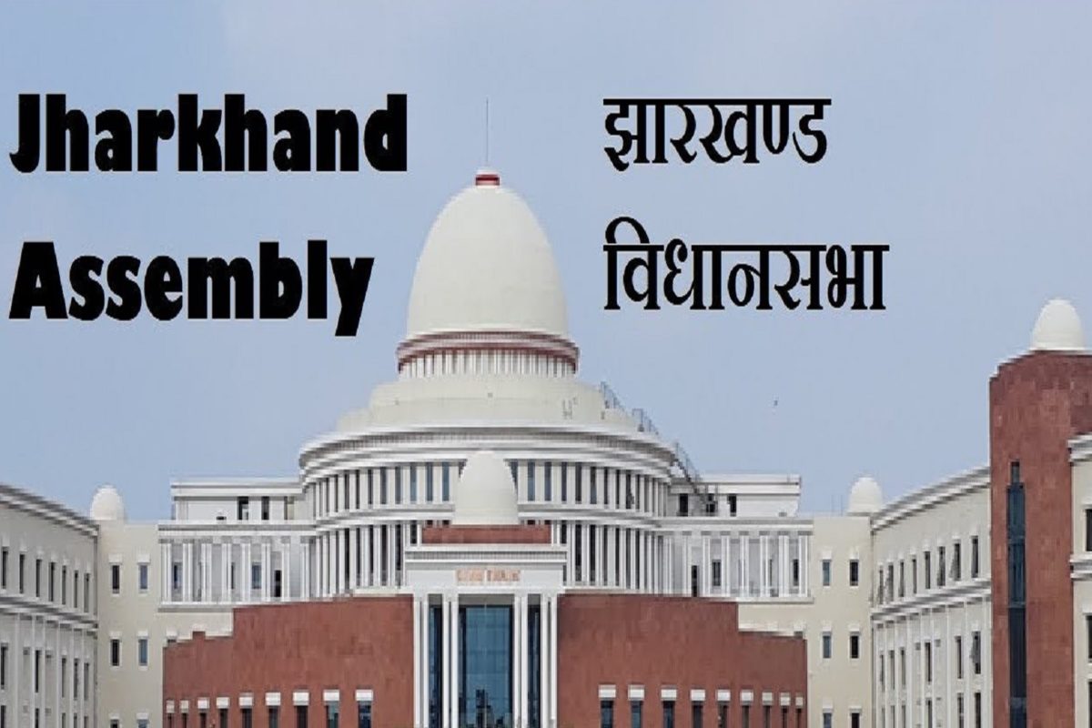 Budget Session of the Jharkhand Legislative Assembly commenced ...