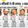 Jharkhand Ministers List 2024