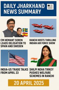 Daily Jharkhand News Summary – 20 April 2025