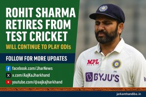 Indian cricket captain Rohit Sharma announces Test cricket retirement, continues with ODIs – Jharkhand news today. Test retirement