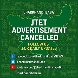 JTET advertisement cancelled notice with Jharkhand map and tribal design background
