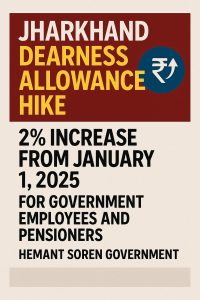 Jharkhand Dearness Allowance Hike 2025 has been officially proposed in a significant development for public sector employees.