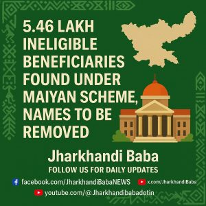 Maiyan Samman Yojana audit reveals 5.46 lakh ineligible beneficiaries; names being removed.