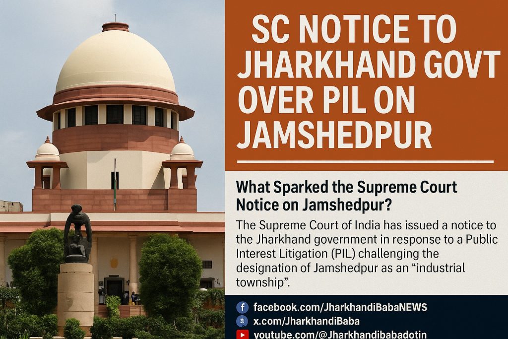 Supreme Court Notice on Jamshedpur Industrial City – Jharkhandi Baba news