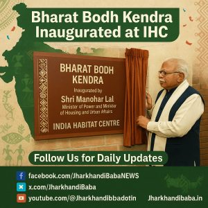 Union Minister Manohar Lal inaugurates Bharat Bodh Kendra at India Habitat Centre, promoting Indian heritage and culture.