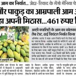 Jharkhand mangoes exported to Saudi Arabia, showcasing Amrapali variety at international festival.