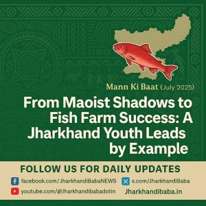 Jharkhand fish farming success story featured in Mann Ki Baat with tribal design and state map. Aquaculture