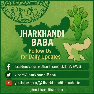 Map of Jharkhand with spineless cactus and tribal art, promoting Jharkhand news updates via Jharkhandibaba.in Jharkhand Flood Alert