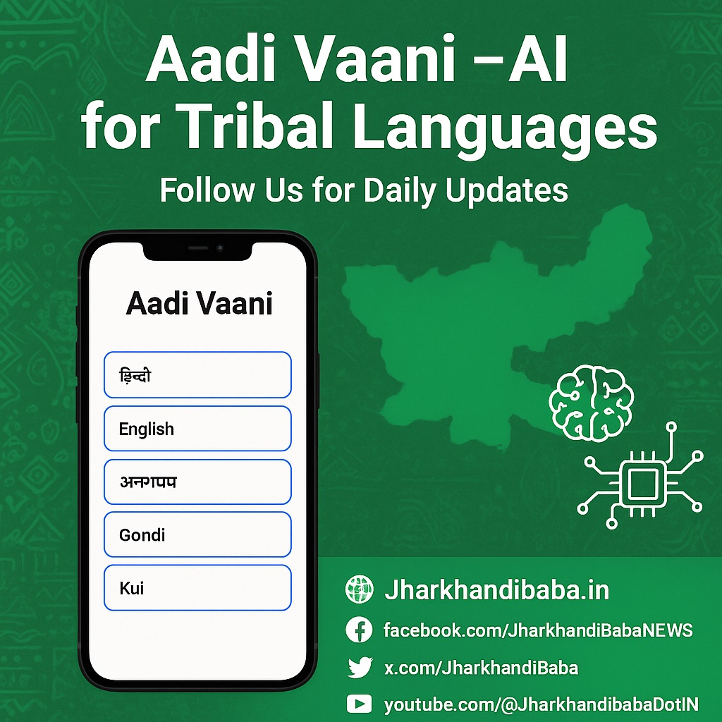 Aadi Vaani AI app launched for tribal language translation – Bhili, Mundari, Gondi, Santali, Kui, Garo
