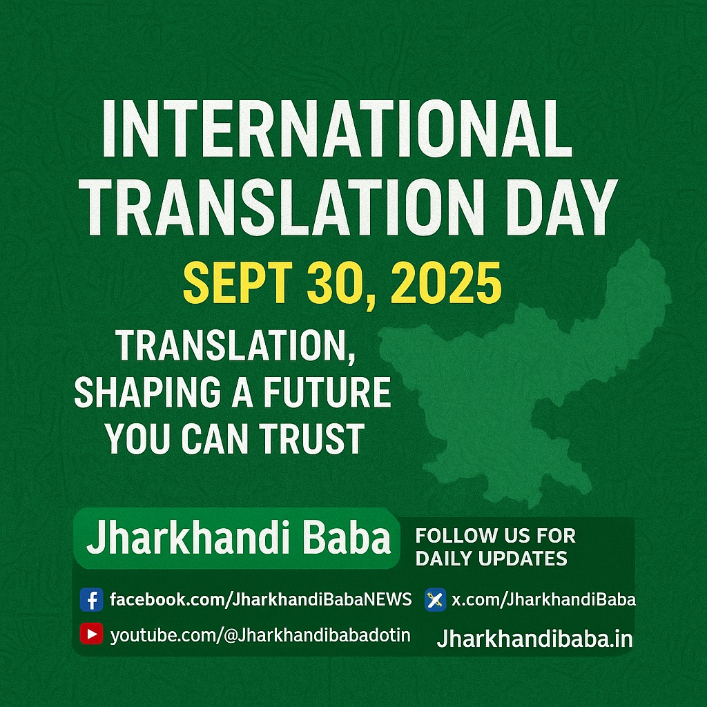 International Translation Day 2025 theme image with Jharkhand tribal motifs, celebrating translators and multilingual culture