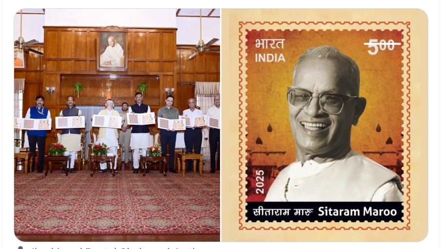 Shri Sitaram Maroo Commemorative Stamp official release ceremony at Raj Bhavan Jharkhand marking birth centenary celebration