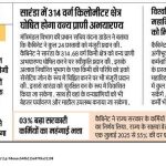 Jharkhand Cabinet Decisions 2025 – Saranda Wildlife Sanctuary & DA Hike