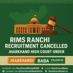Jharkhand High Court cancels RIMS Ranchi lab technician recruitment – Jharkhand news today on jharkhandibaba.in”