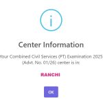 Download JPSC PT 2025 Admit Card