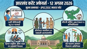 Jharkhand Current Affairs 12 August 2026 JPSC JSSC Master Note