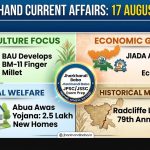 Jharkhand Current Affairs 17 August 2026 cover infographic highlighting Abua Awas Yojana, JIADA Adityapur cluster, and BAU BM-11 finger millet for JPSC and JSSC preparation
