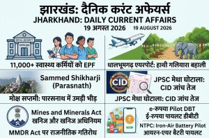 Jharkhand Current Affairs 19 August 2026