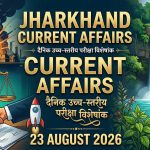 Jharkhand Current Affairs 23 August 2026 daily news analysis infographic for JPSC and JSSC examinations
