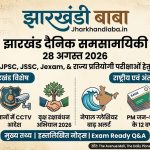 Jharkhand Current Affairs 28 August 2026 featured banner with icons representing key state and national news highlights for JPSC and JSSC competitive exams.