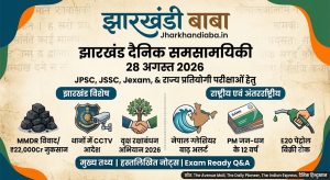 Jharkhand Current Affairs 28 August 2026 featured banner with icons representing key state and national news highlights for JPSC and JSSC competitive exams.
