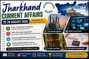 Jharkhand Current Affairs 29 August 2026 daily news analysis infographic cover for JPSC and JSSC competitive exams by JharkhandiBaba.in.