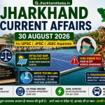 Jharkhand Current Affairs 30 August 2026 infographic highlighting JPSC, JSSC updates, Getalsud solar plant, and Ranchi special court news.