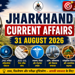 Jharkhand Current Affairs 31 August 2026