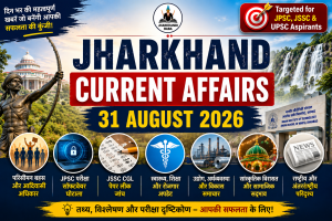 Jharkhand Current Affairs 31 August 2026