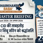 Jharkhand Current Affairs 4 August 2026 Newspaper cover page of Jharkhandi Baba Daily dated August 4 2026 featuring headlines on Shibu Soren tribute, Palamu water project, and Jamshedpur digital beat policing for JPSC exam prep.