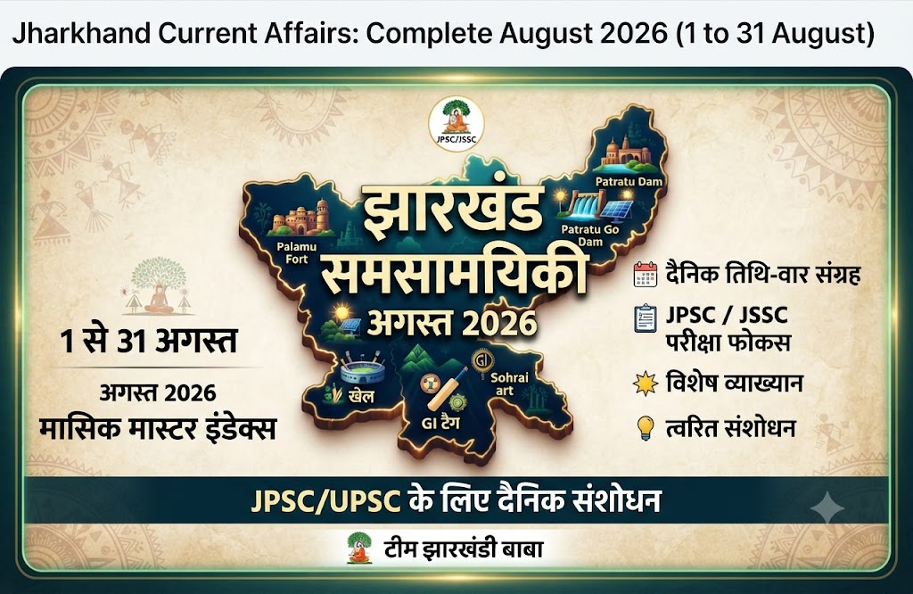 Jharkhand Current Affairs August 2026: Complete Daily Master Archive (1–31 August) for JPSC & JSSC