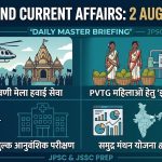 Jharkhand Current Affairs 2 August 2026 infographics showing Shravani Mela air service, PVTG Jharphal unit, RIMS genetic test, and Samudra Manthan Scheme.