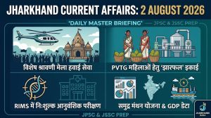 Jharkhand Current Affairs 2 August 2026 infographics showing Shravani Mela air service, PVTG Jharphal unit, RIMS genetic test, and Samudra Manthan Scheme.
