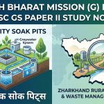 Swachh Bharat Mission G Phase II Jharkhand rural sanitation and community soak pits study note for JPSC GS Paper II
