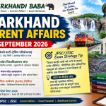 Jharkhand Current Affairs 10 September 2026