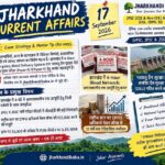 Jharkhand Current Affairs 17 September 2026 infographic featuring updates on the 4-hour blood delivery network, EPFO wage ceiling, and JPSC JSSC news.