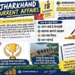 Jharkhand Current Affairs 18 September 2026