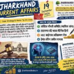 Jharkhand Current Affairs 19 September 2026