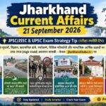 Jharkhand Current Affairs 21 September 2026