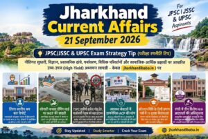 Jharkhand Current Affairs 21 September 2026