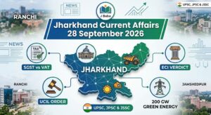 Infographic for Jharkhand Current Affairs 28 September 2026 detailing SGST vs VAT, UCIL order, ECI verdict, and green energy updates.