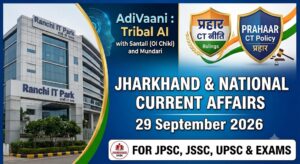 Jharkhand Current Affairs 29 September 2026 highlighting Ranchi IT Park, AdiVaani Tribal AI, and PRAHAAR CT Policy for JPSC and UPSC exams