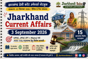 Jharkhand Current Affairs 3 September 2026 PDF Study Notes for JPSC and JSSC