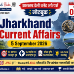 Jharkhand Current Affairs 5 September 2026 Notebook Cover and Daily Digest Infographic